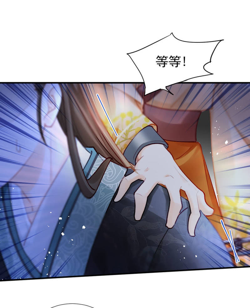 人心易变-第113话