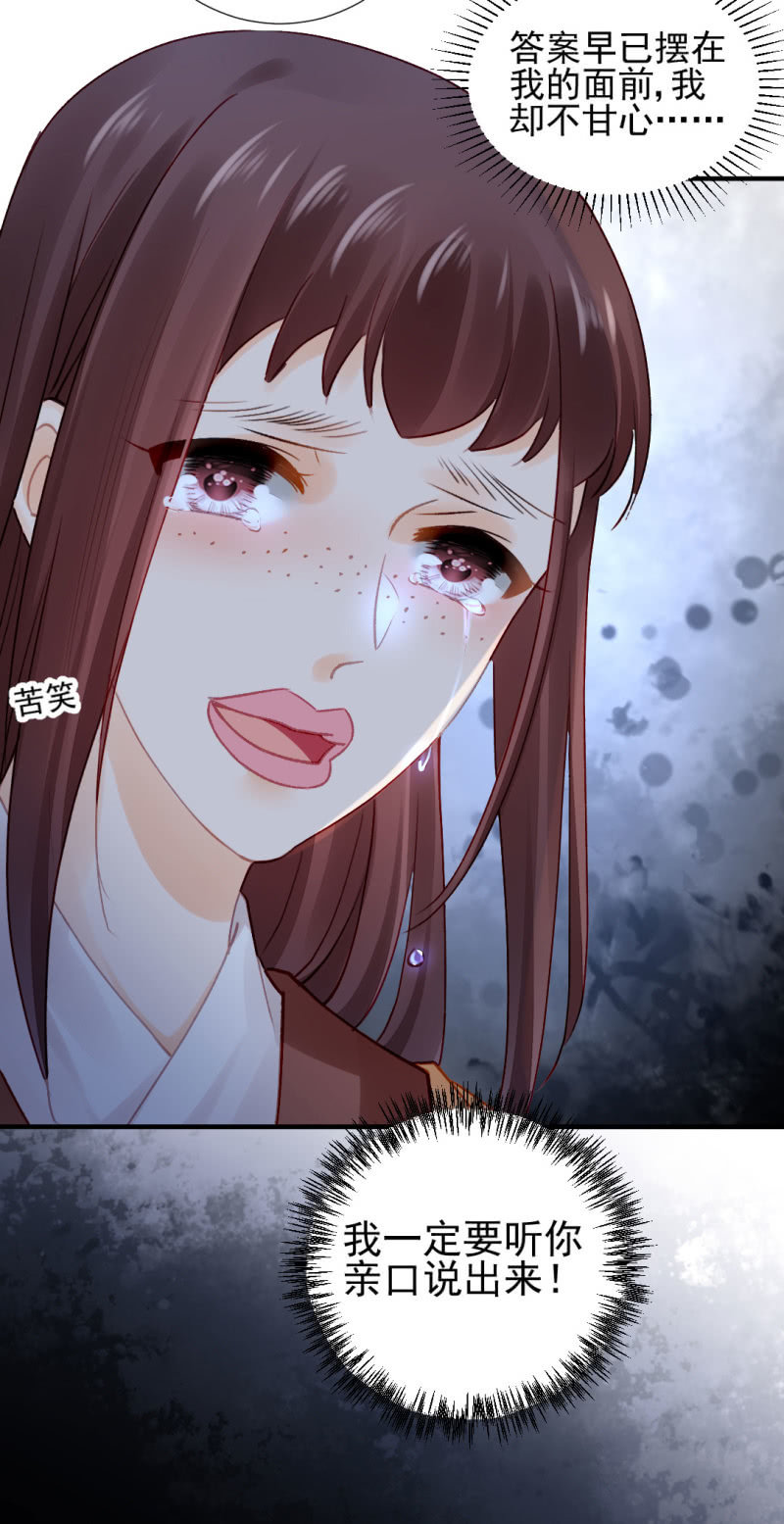 人心易变-第113话