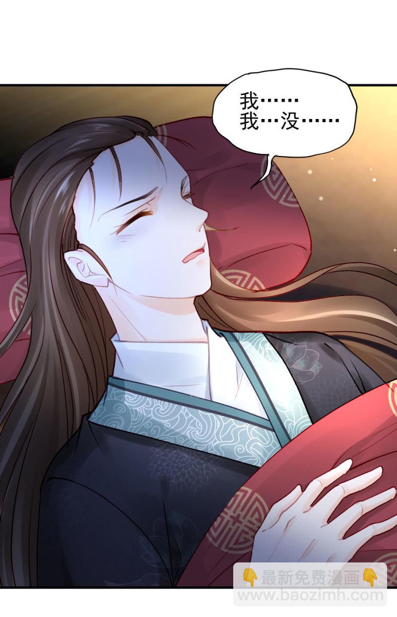 人心易变-第113话