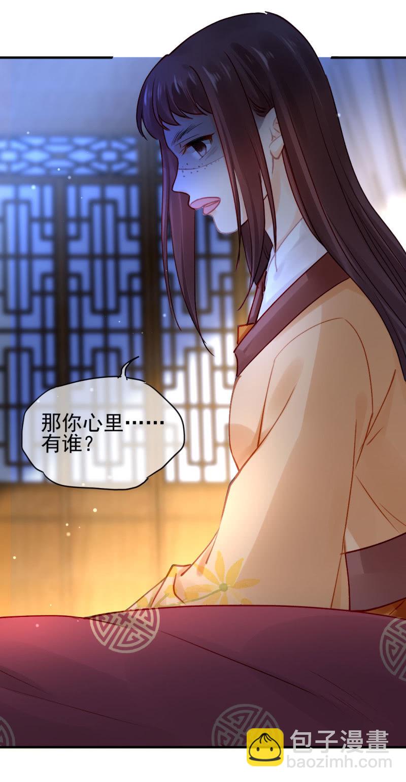 人心易变-第113话