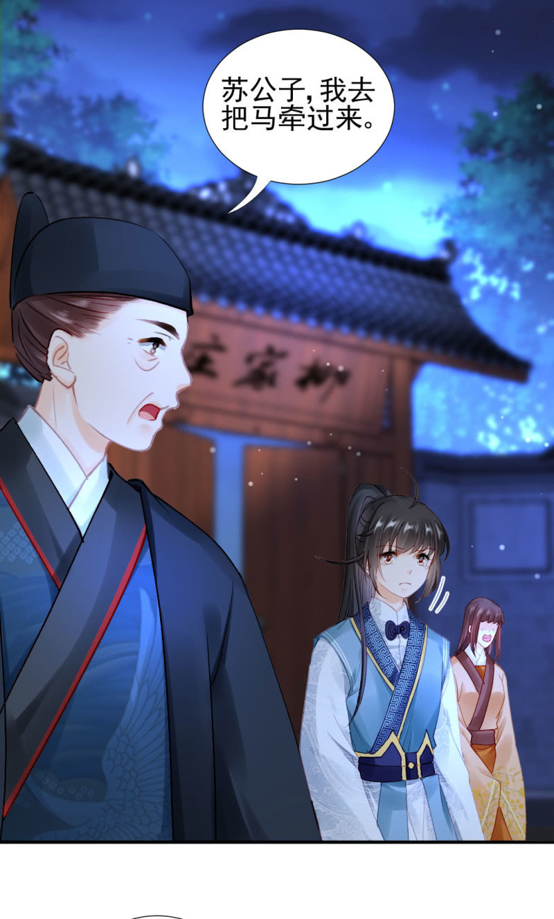 人心易变-第113话