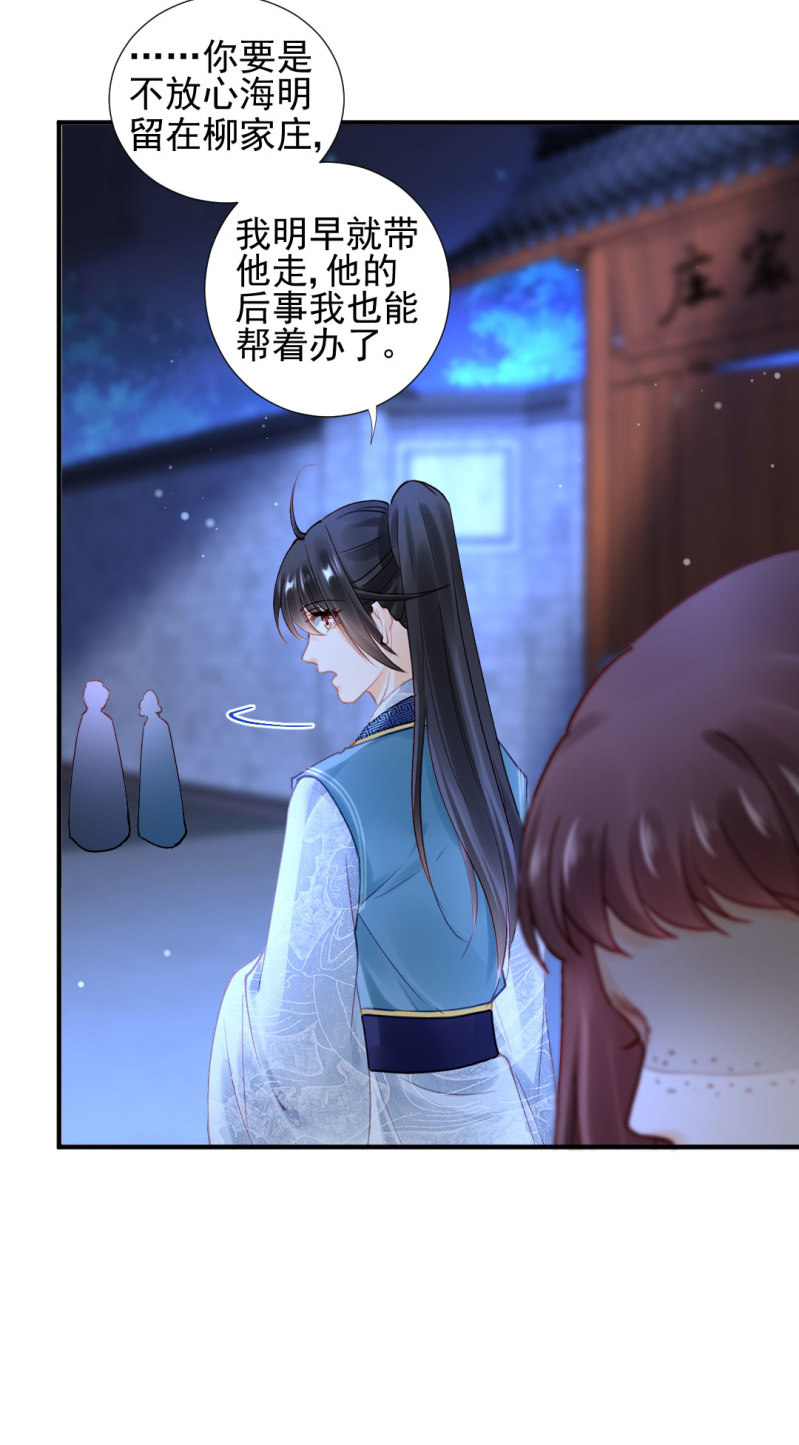 人心易变-第113话