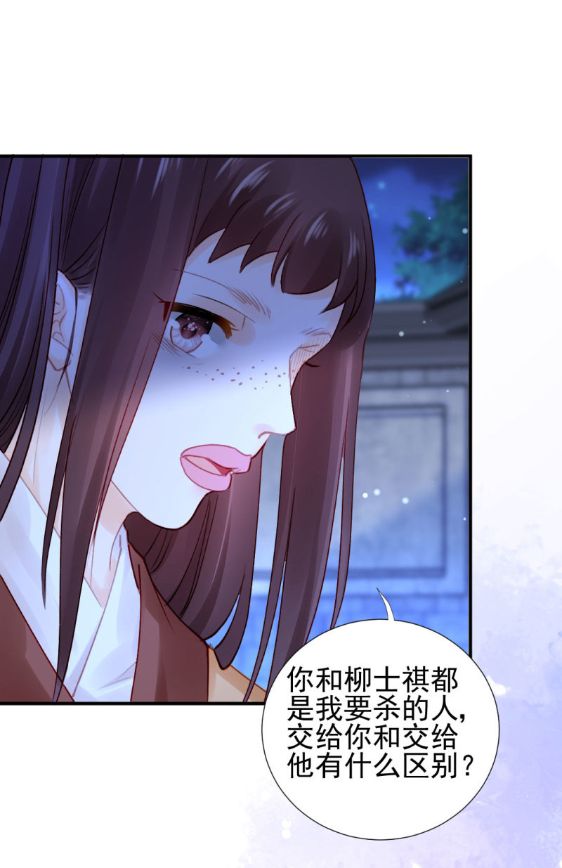 人心易变-第113话