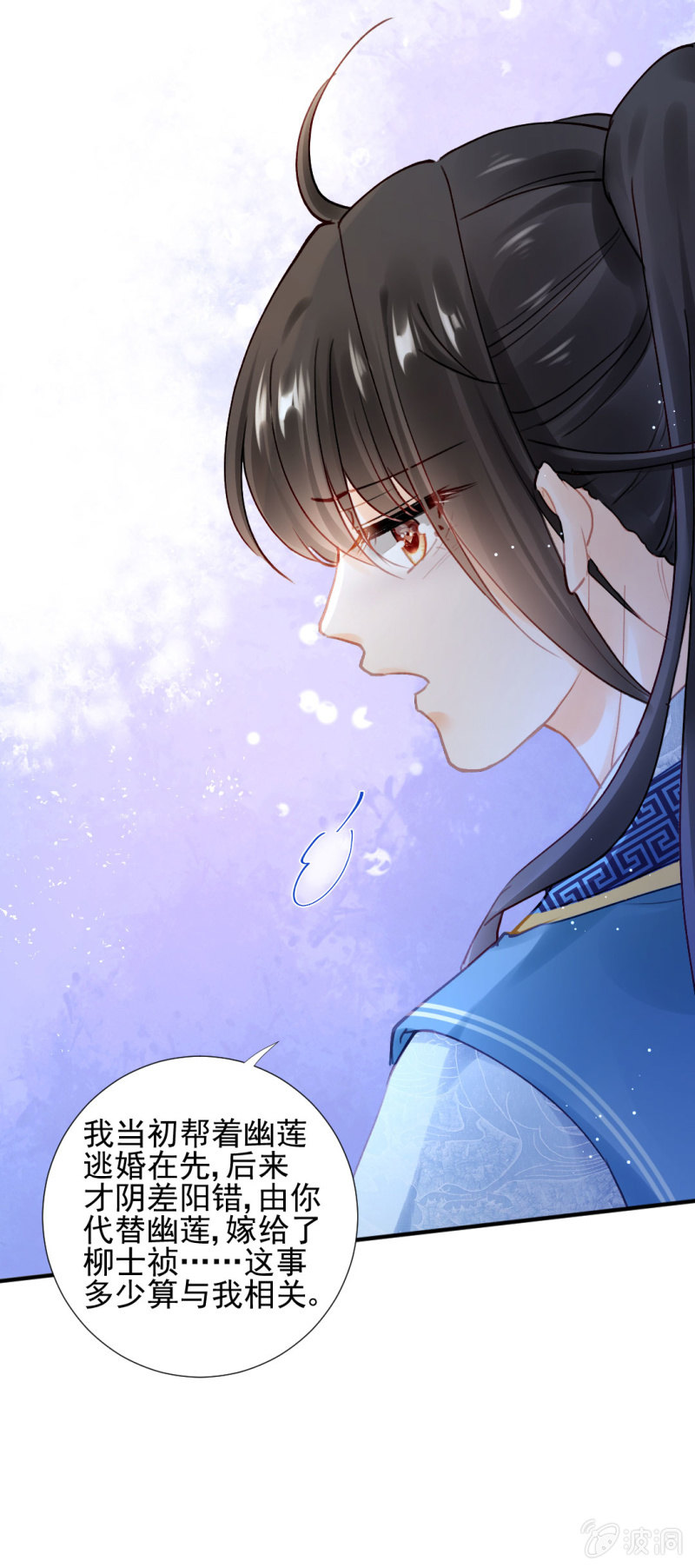 人心易变-第113话