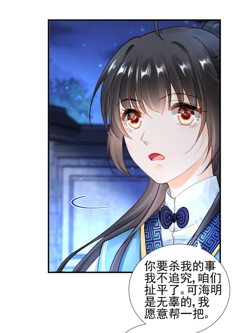 人心易变-第113话