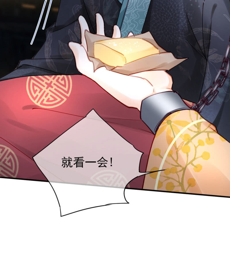 人心易变-第113话