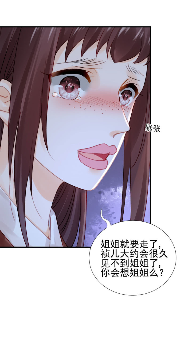 人心易变-第113话