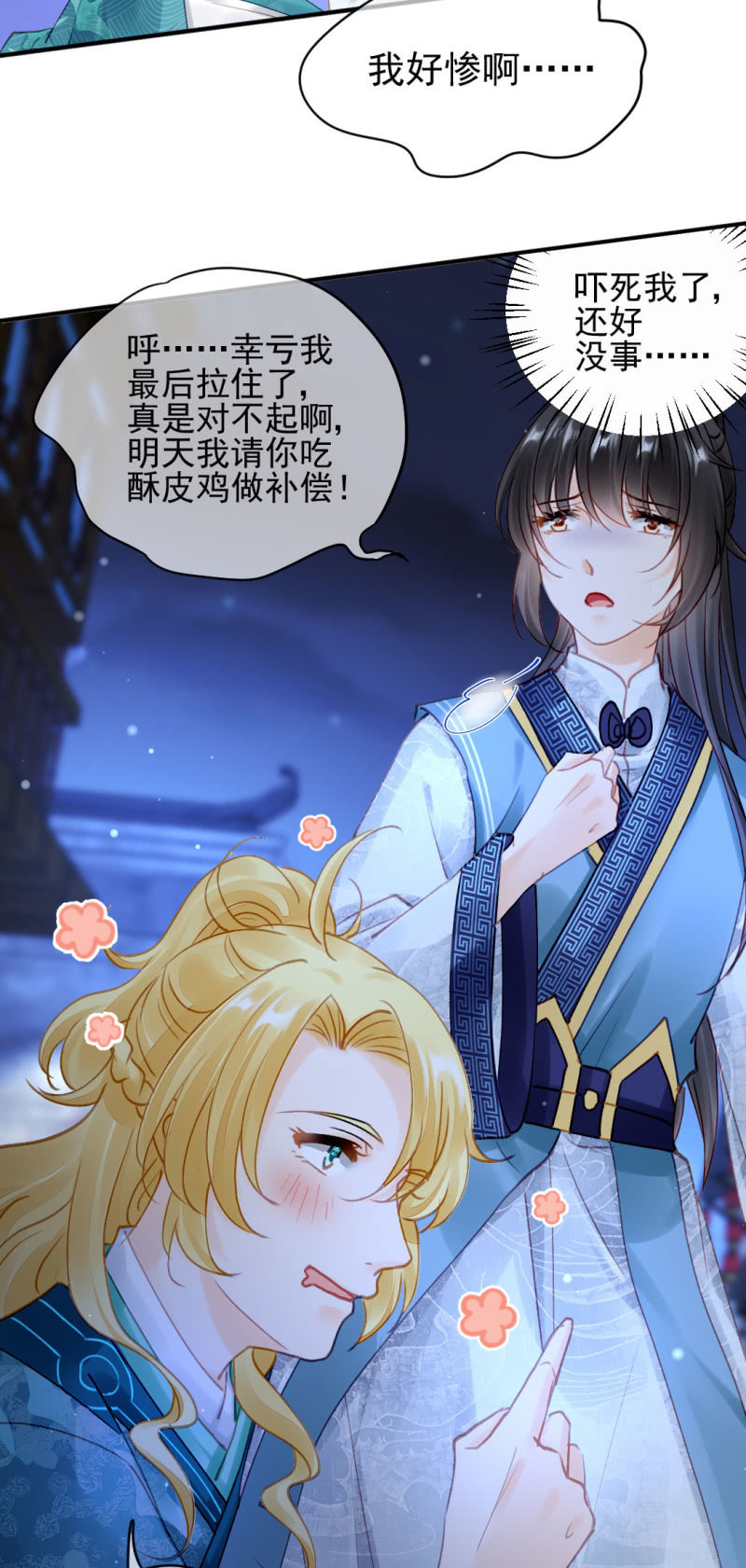 想见你(1/2)-第115话