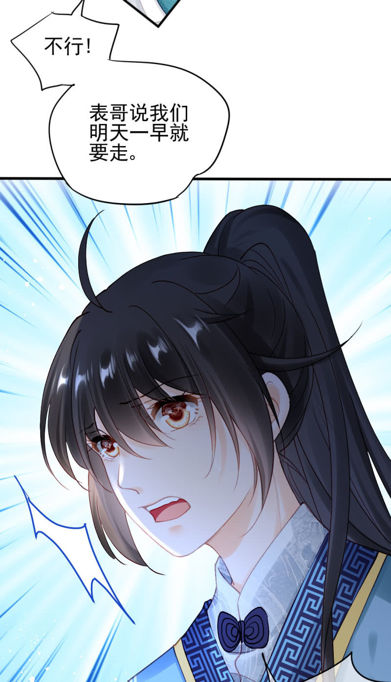 想见你(1/2)-第115话