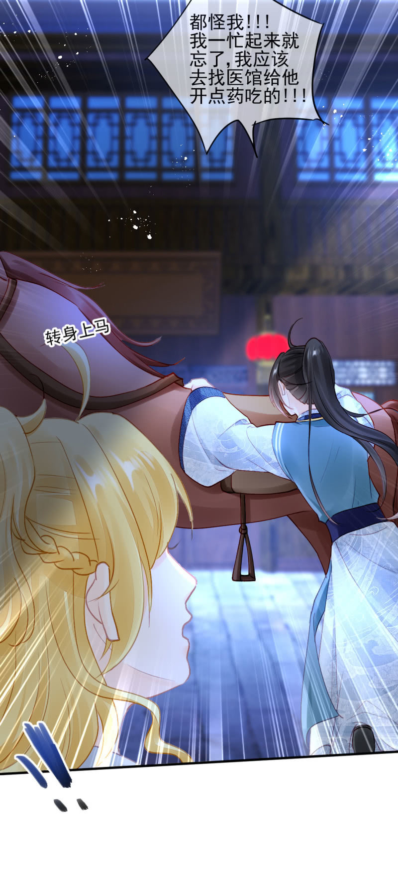 想见你(1/2)-第115话