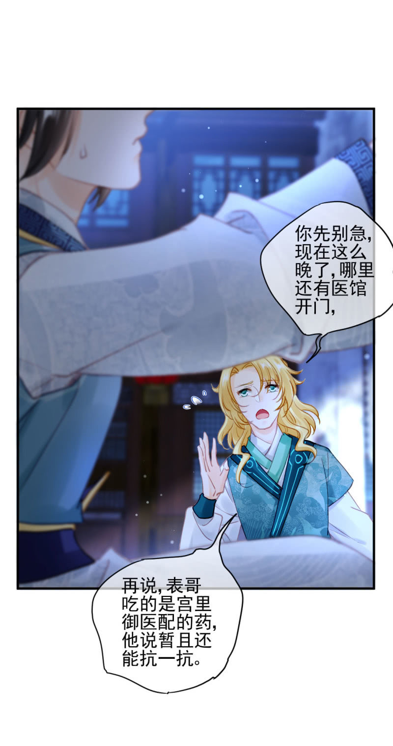 想见你(1/2)-第115话