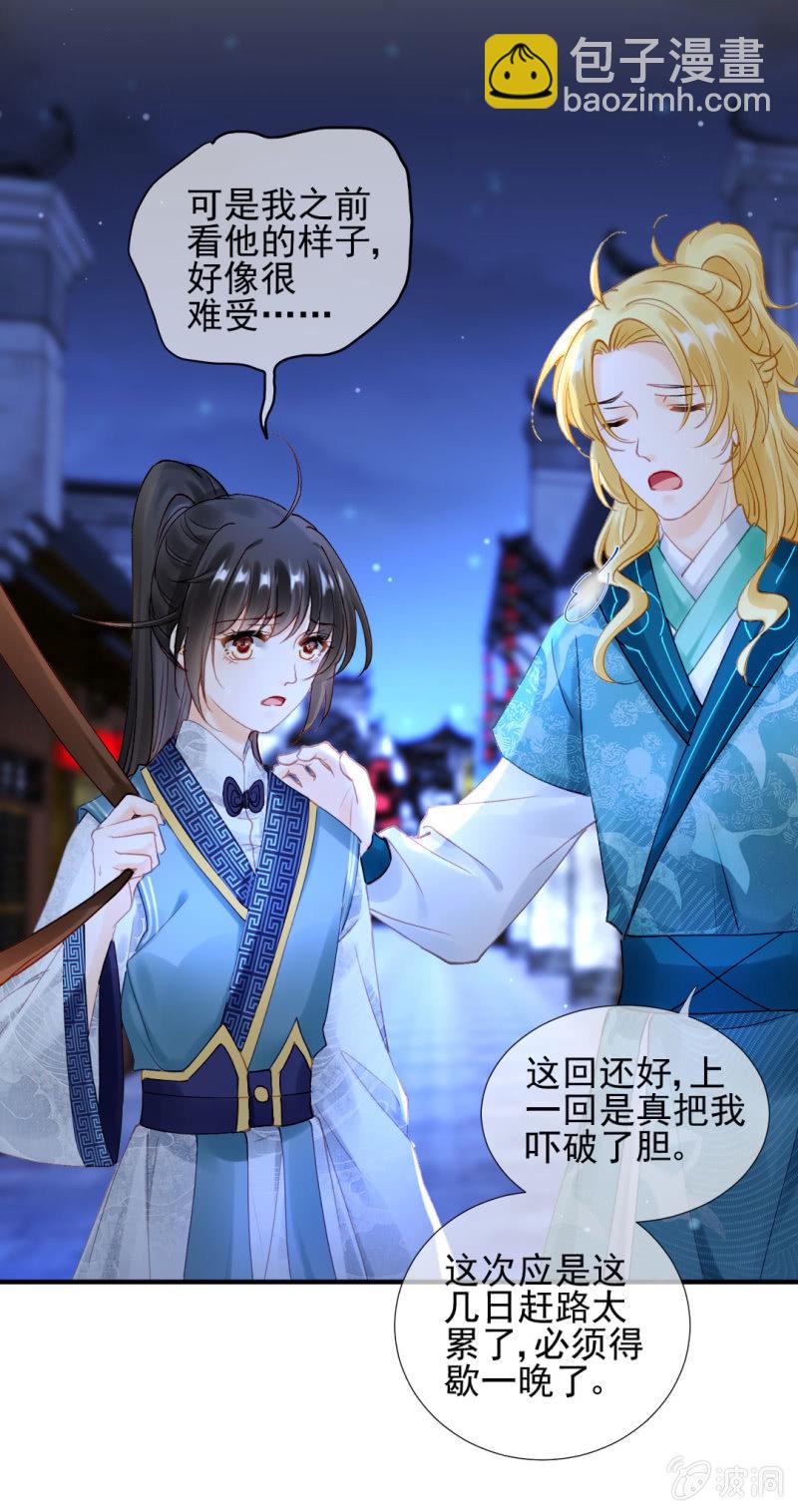 想见你(1/2)-第115话