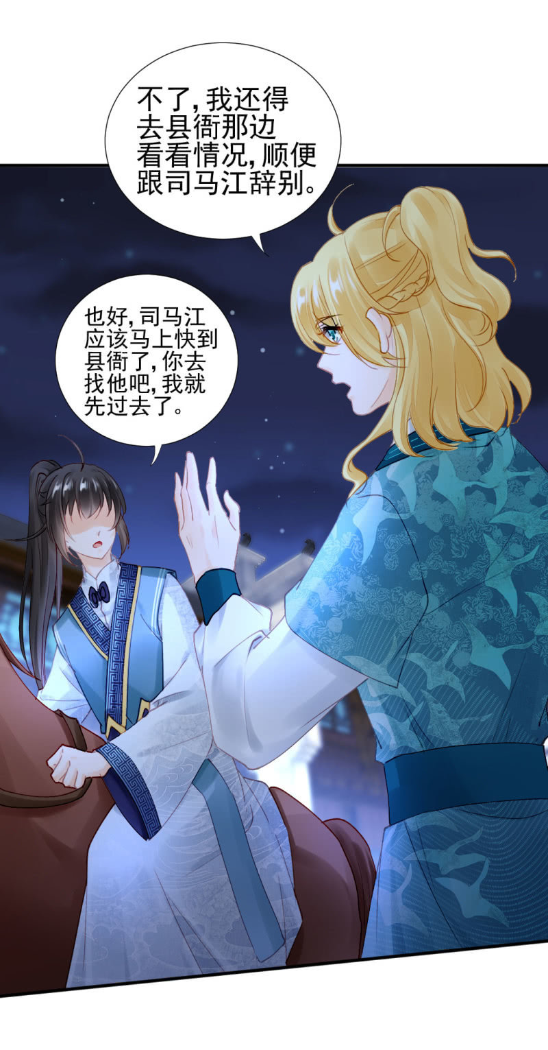 想见你(1/2)-第115话