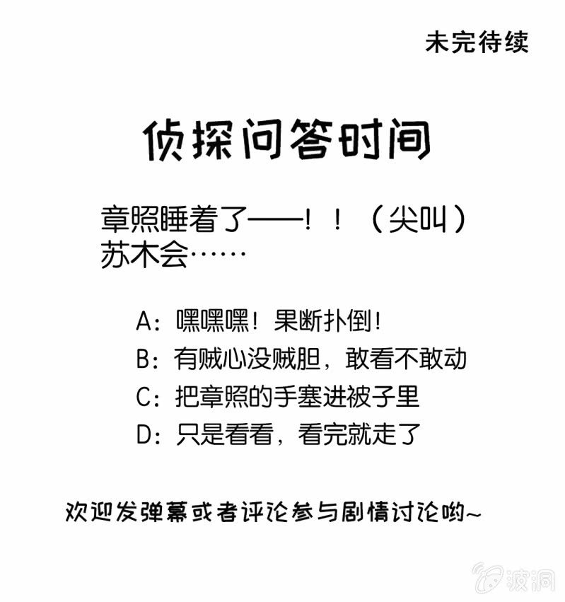 想见你(1/2)-第115话