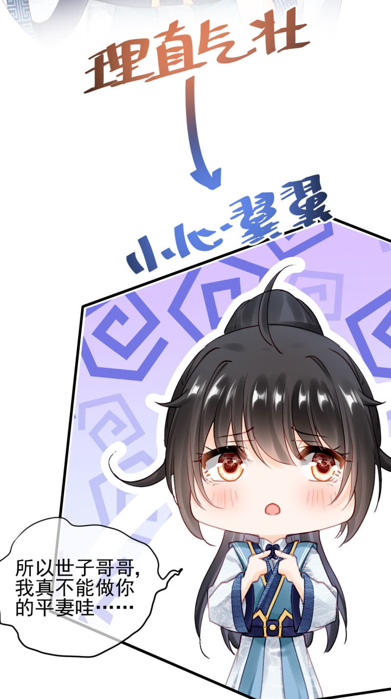 他们真的一样吗？(1/2)-第117话