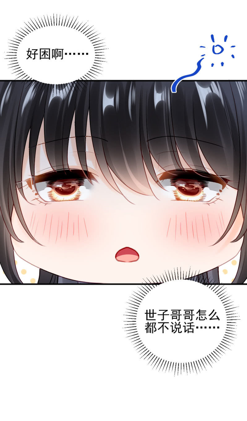 他们真的一样吗？(1/2)-第117话