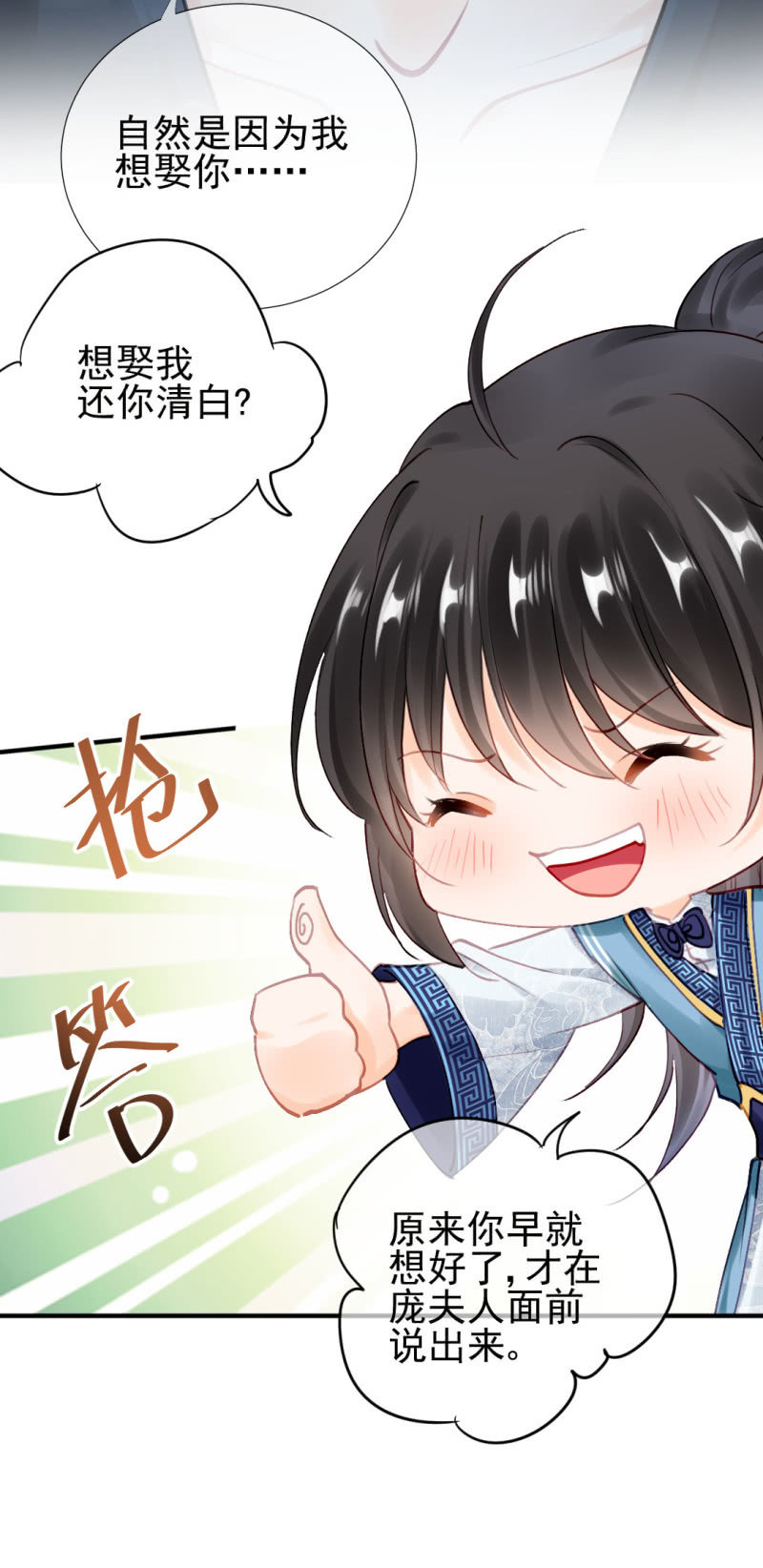 他们真的一样吗？(1/2)-第117话