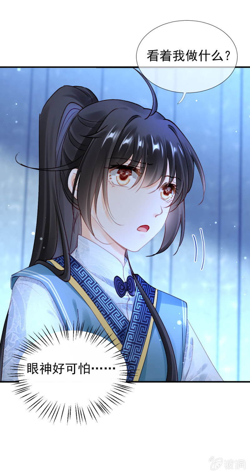 他们真的一样吗？(1/2)-第117话