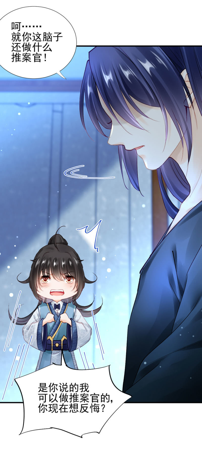 他们真的一样吗？(1/2)-第117话