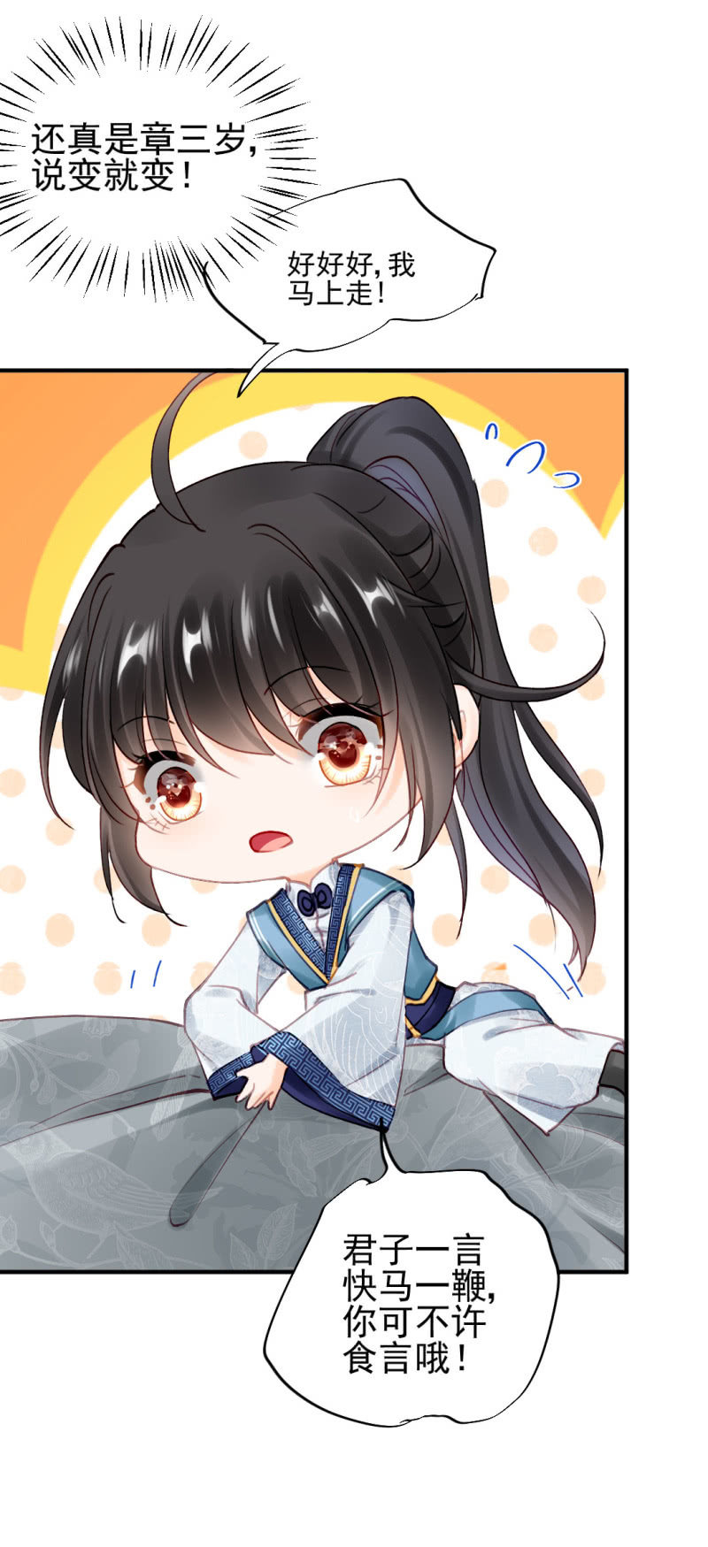 他们真的一样吗？(1/2)-第117话