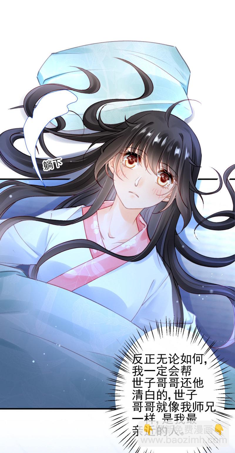 他们真的一样吗？(1/2)-第117话