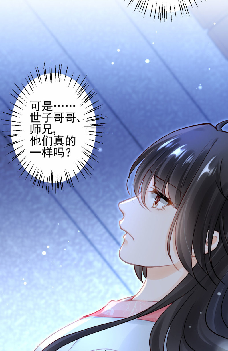 他们真的一样吗？(1/2)-第117话