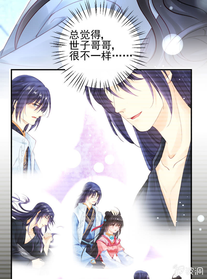 他们真的一样吗？(1/2)-第117话