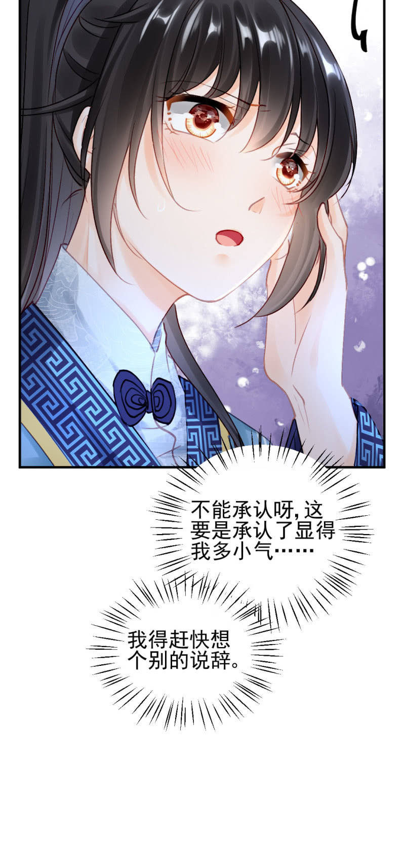 他们真的一样吗？(1/2)-第117话