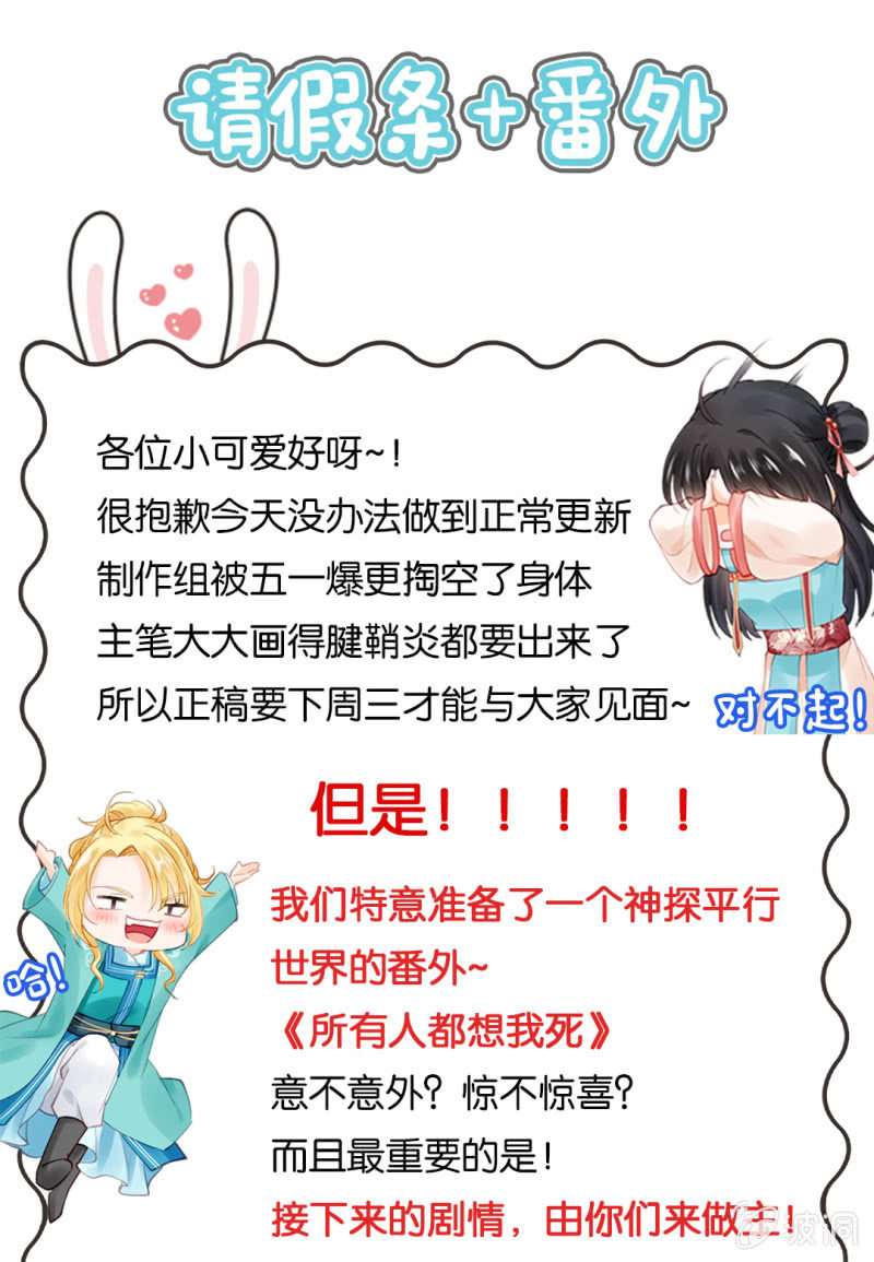 请假条+番外(1/3)-第119话