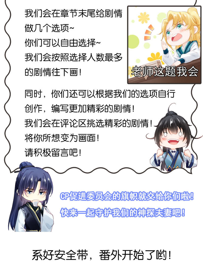 请假条+番外(1/3)-第119话