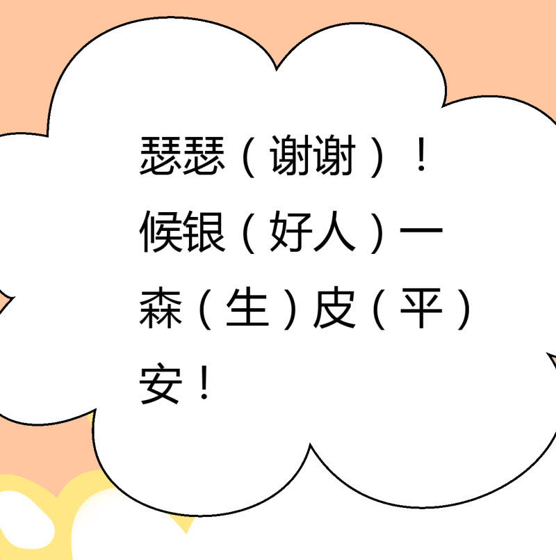 请假条+番外(1/3)-第119话