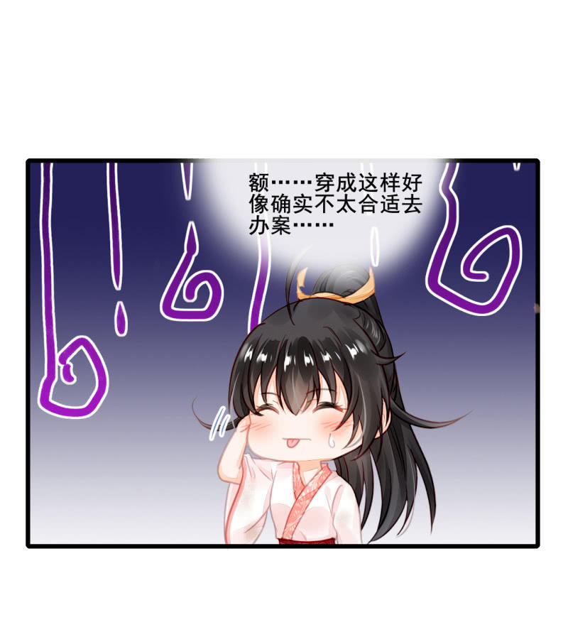 初次携手探案(1/2)-第13话