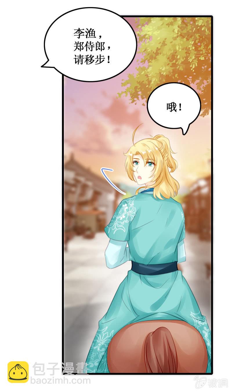 初次携手探案(1/2)-第13话