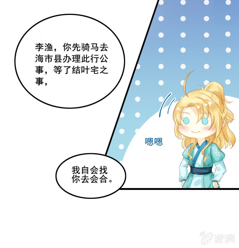 初次携手探案(1/2)-第13话