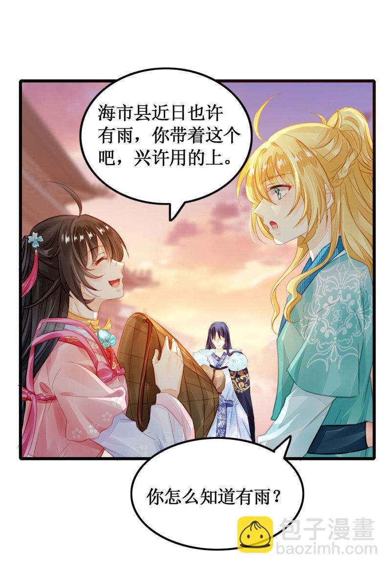 初次携手探案(1/2)-第13话