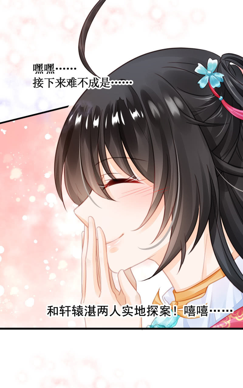 初次携手探案(1/2)-第13话