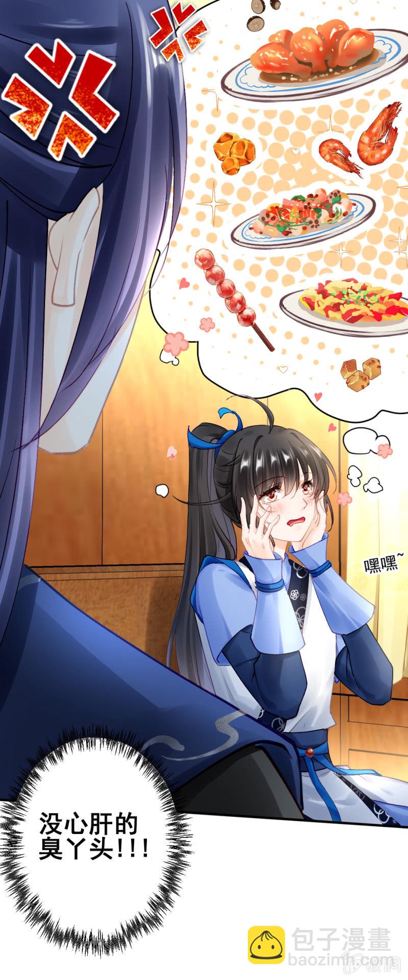 生闷气(1/2)-第121话