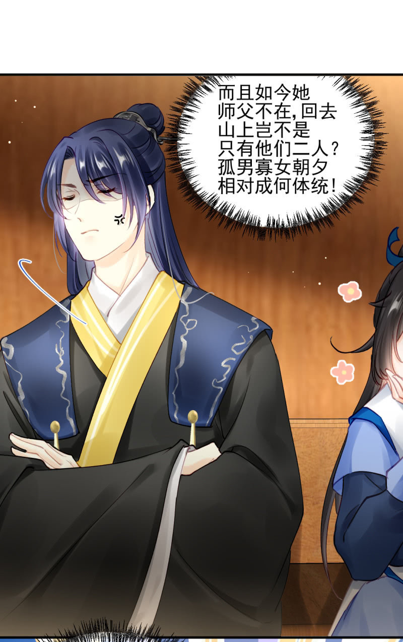 生闷气(1/2)-第121话