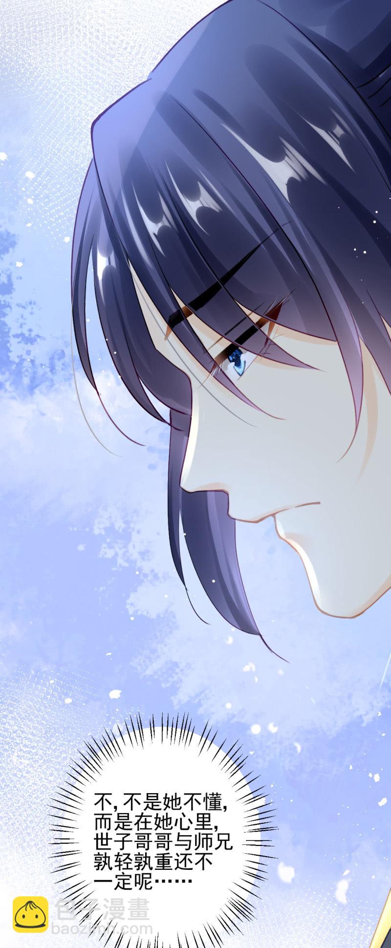 生闷气(1/2)-第121话