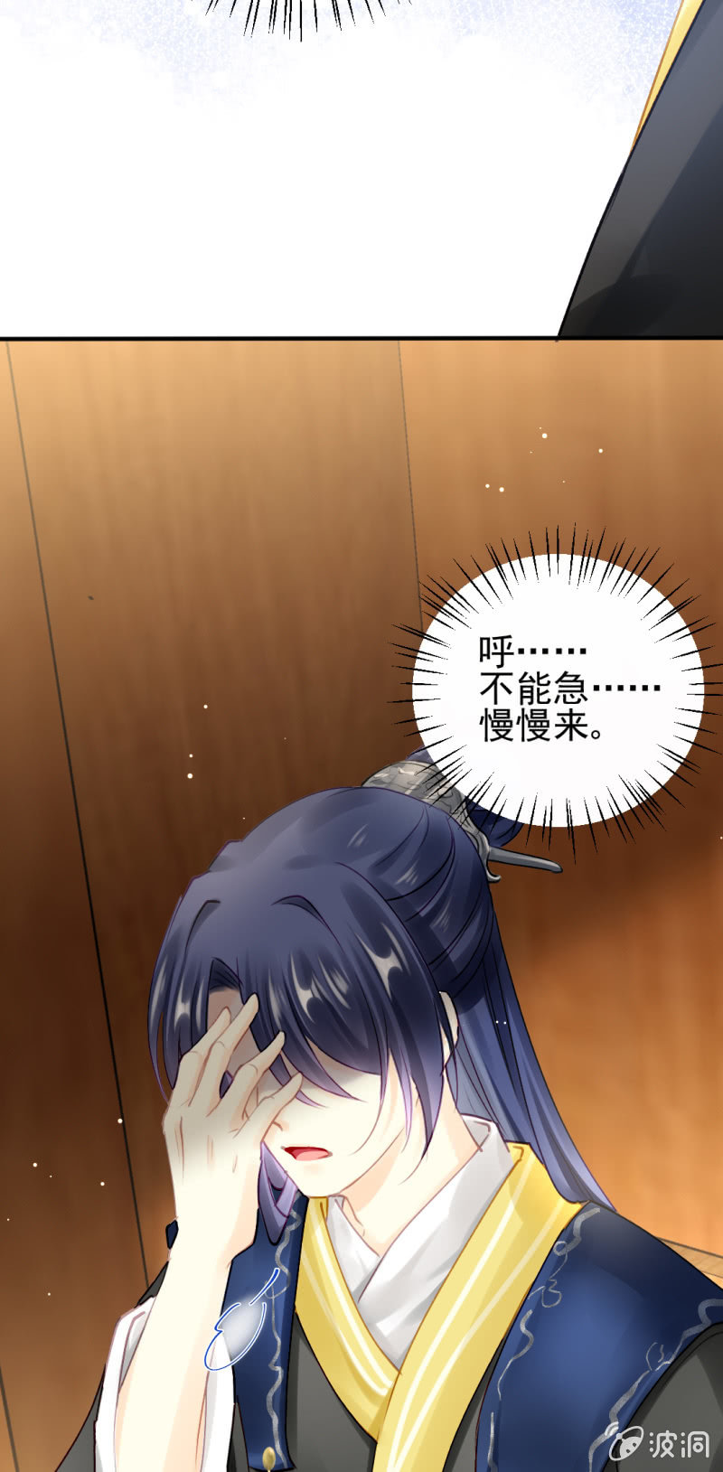 生闷气(1/2)-第121话