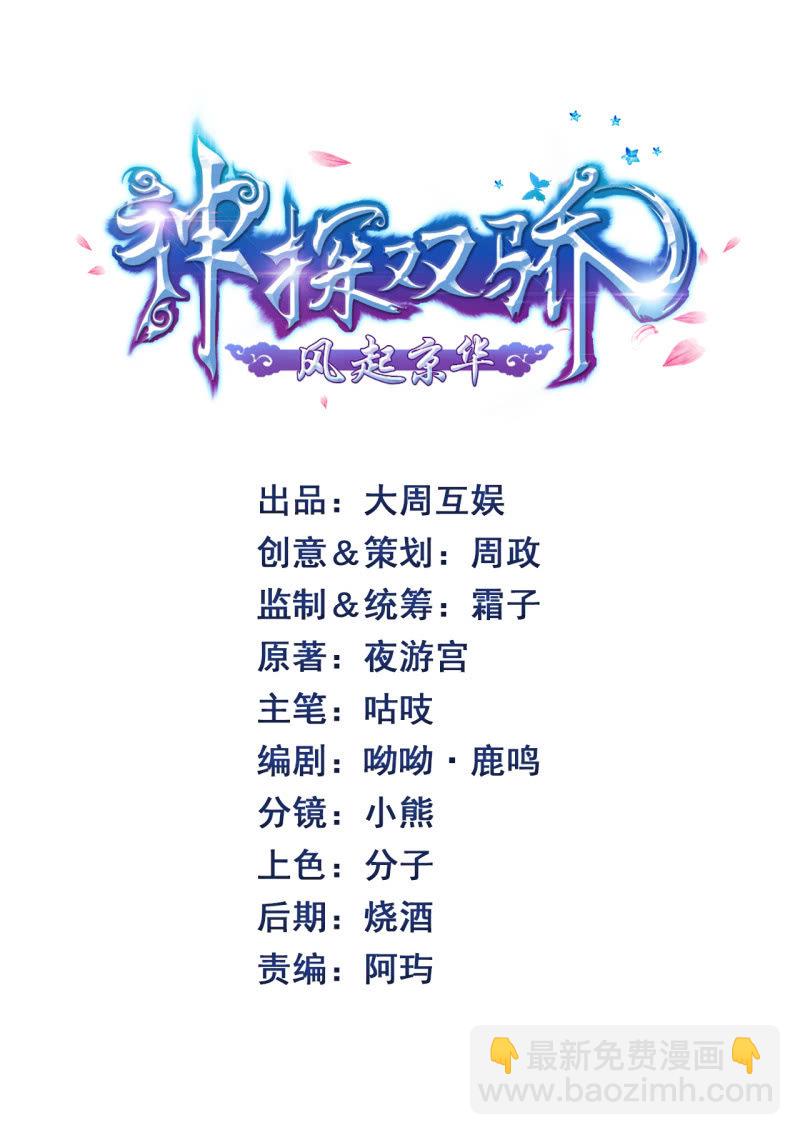 生闷气(1/2)-第121话