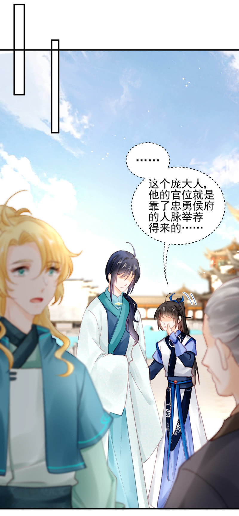 生闷气(1/2)-第121话