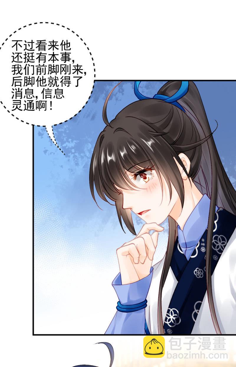 生闷气(1/2)-第121话