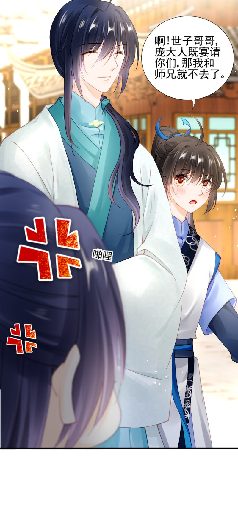 生闷气(1/2)-第121话