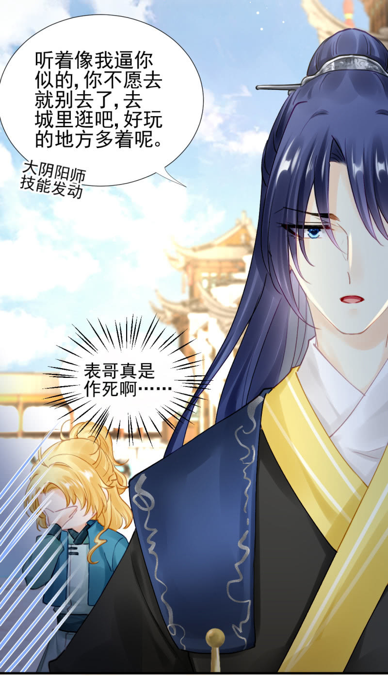 生闷气(1/2)-第121话