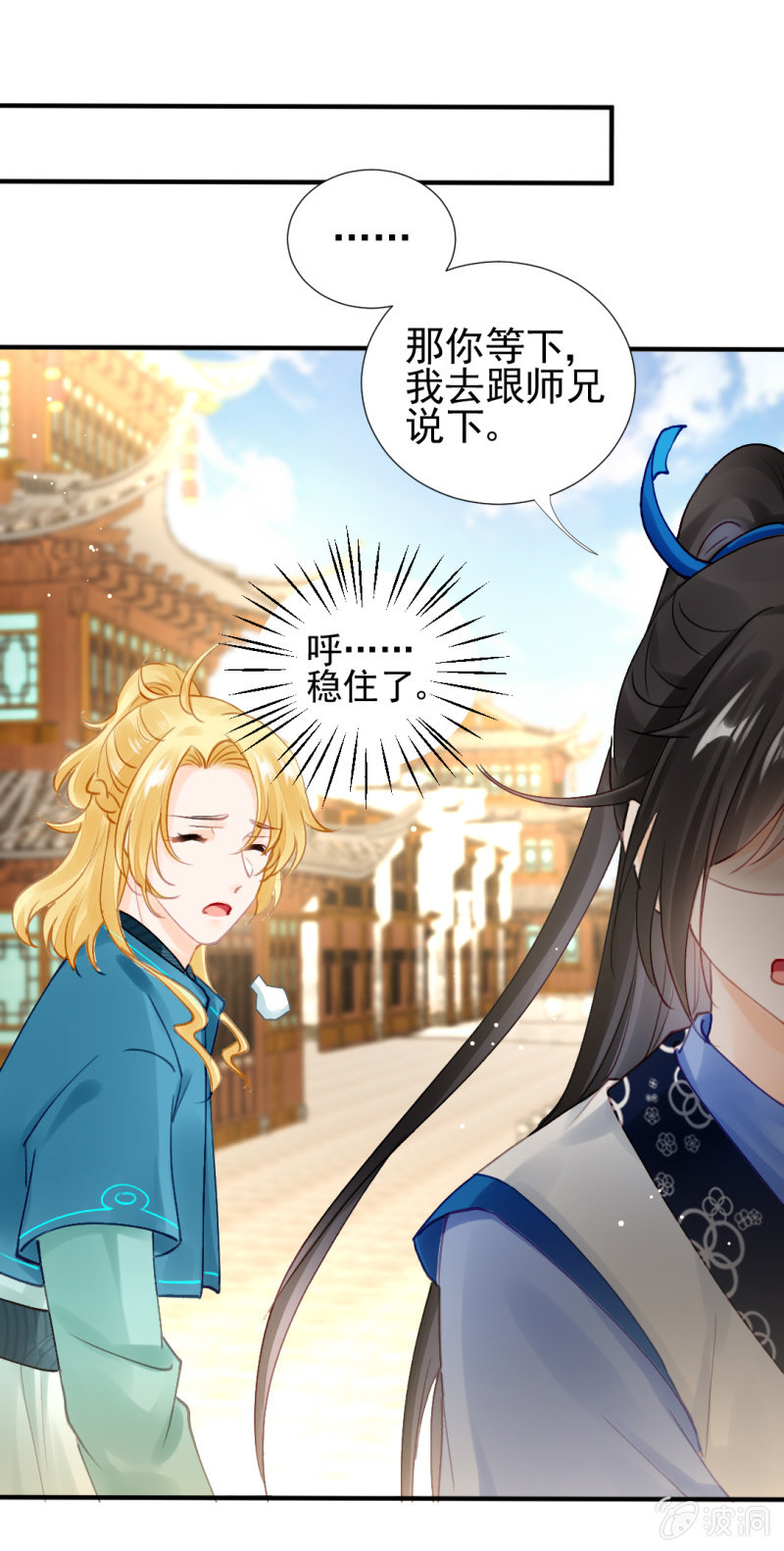 生闷气(1/2)-第121话