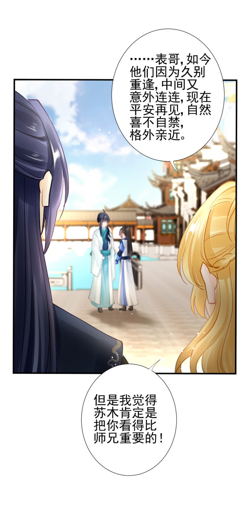 生闷气(1/2)-第121话