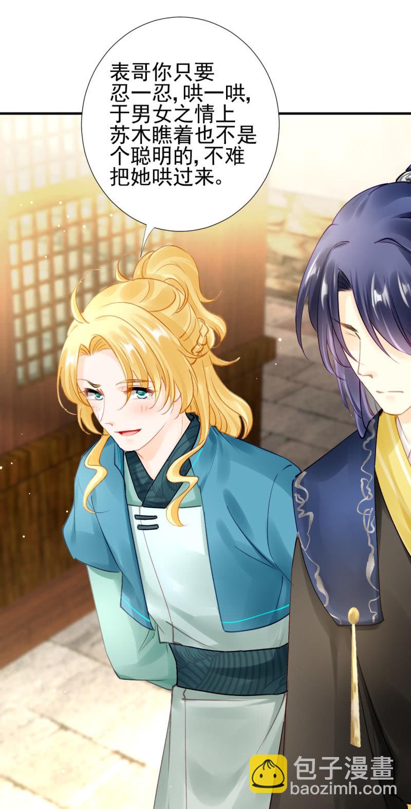 生闷气(1/2)-第121话