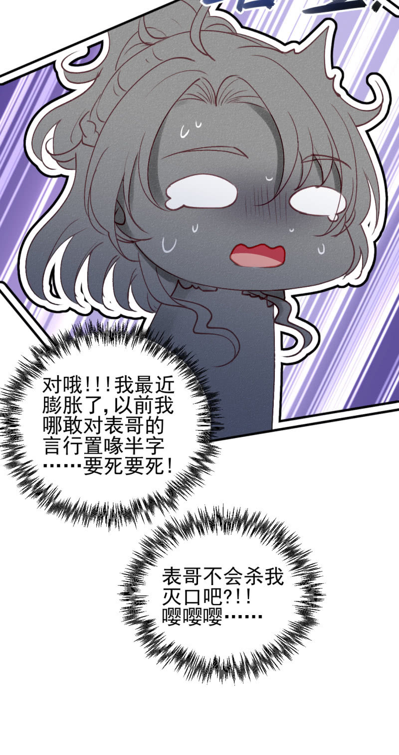 生闷气(1/2)-第121话