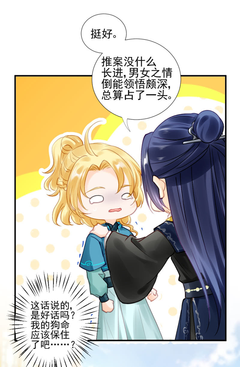 生闷气(1/2)-第121话